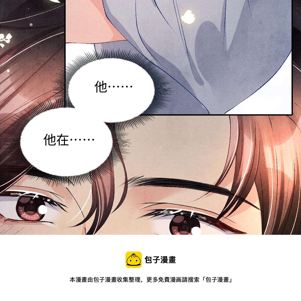 第59话 珍珠送师哥玫瑰印章84