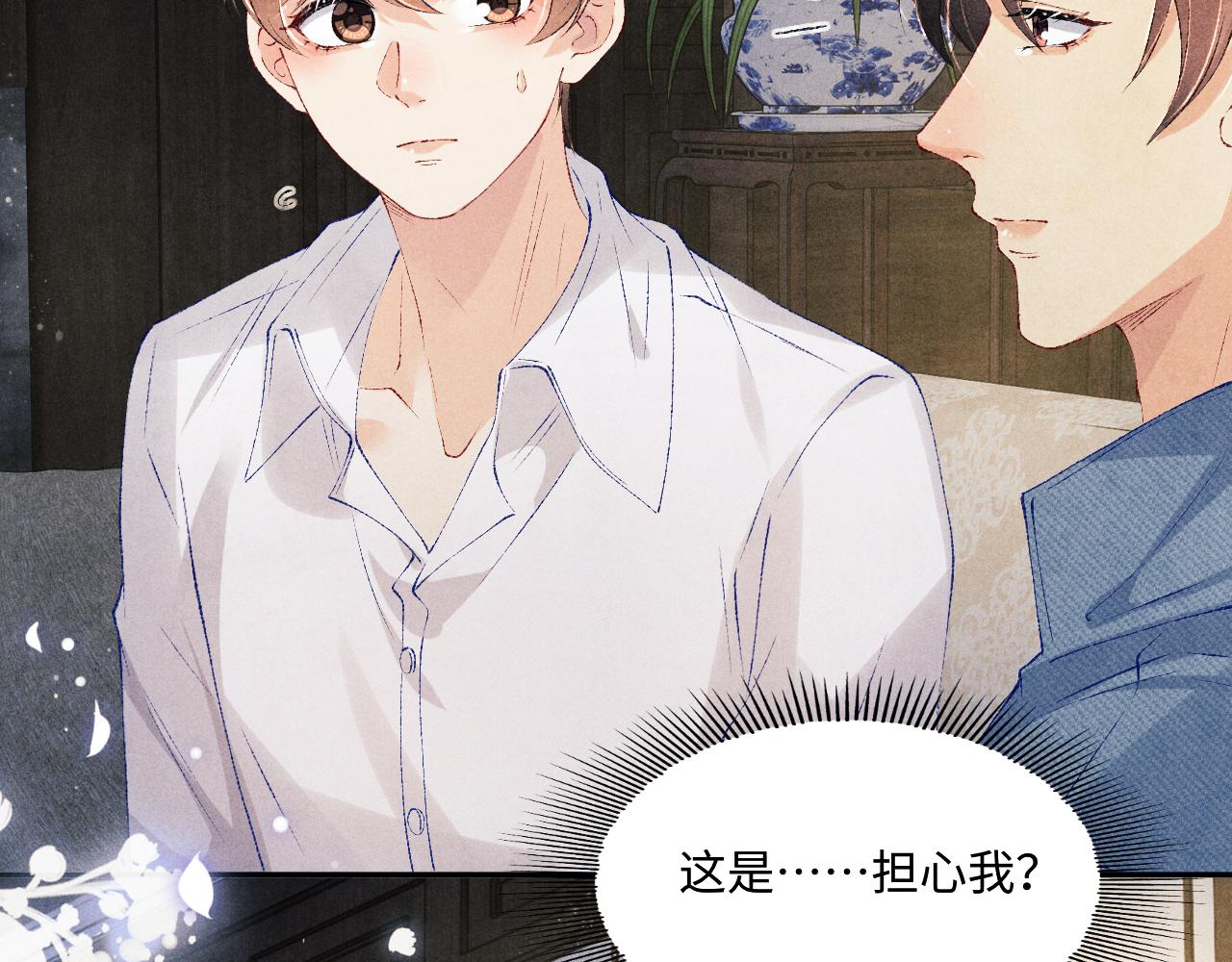 第96话 珍珠，还真的是颗珍珠73