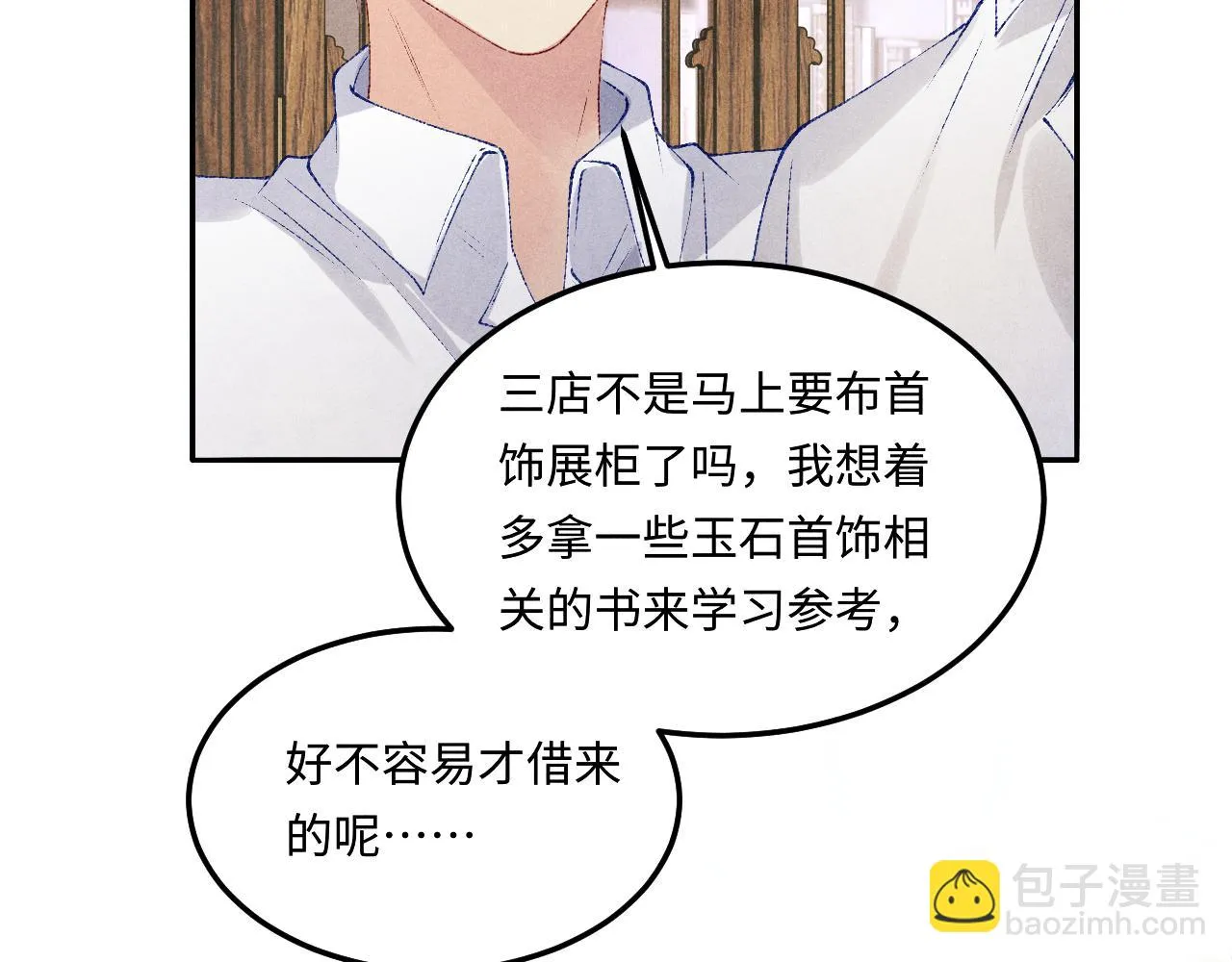 第157话 丁汉白贼喊捉贼52