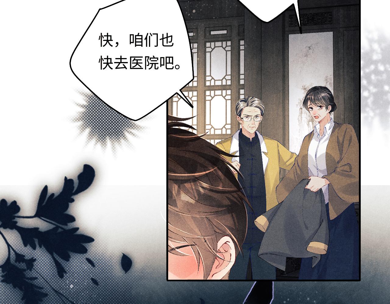 第131话 丁汉白出车祸了？！54