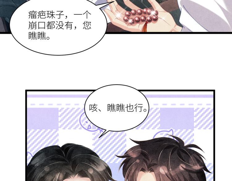 第31话 走开！丁粘人精！15