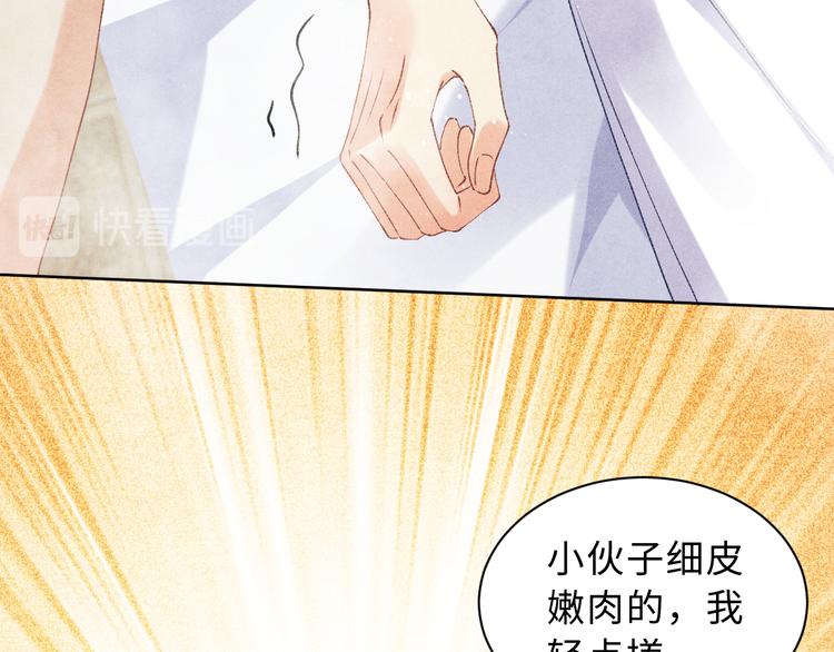 第22话 原来珍珠皮肤这么好！47