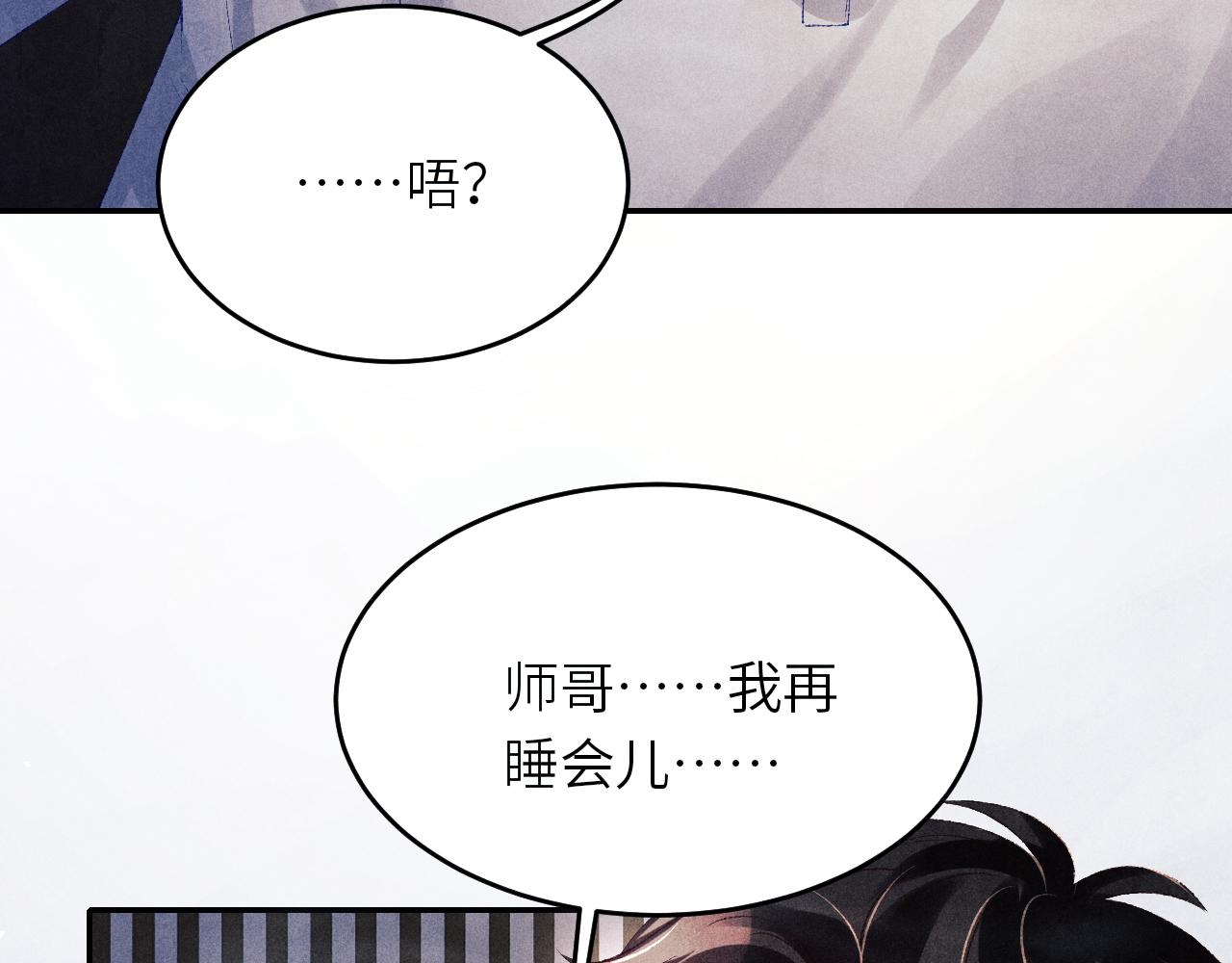 第80话 破人心防，软人心肠36
