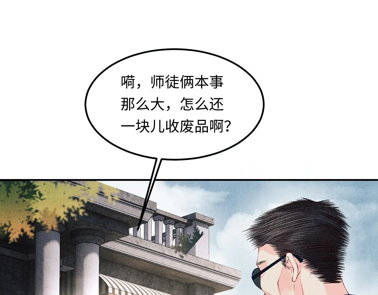 第169话 谴责34