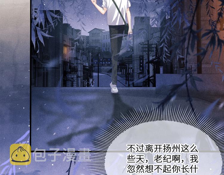 第12话 师兄原来这么帅23