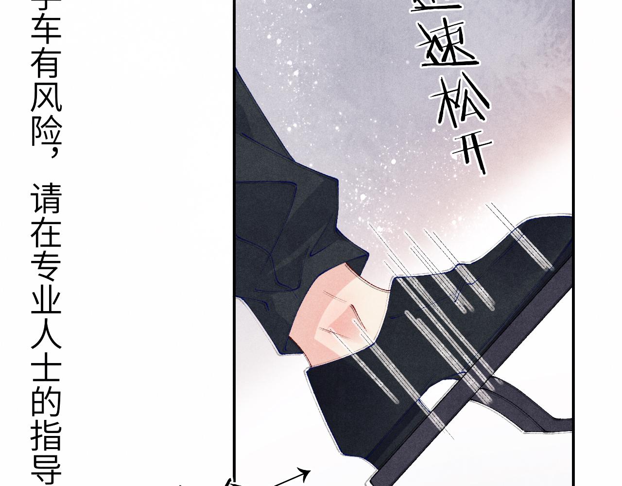 第71话 丁汉白教珍珠开车37