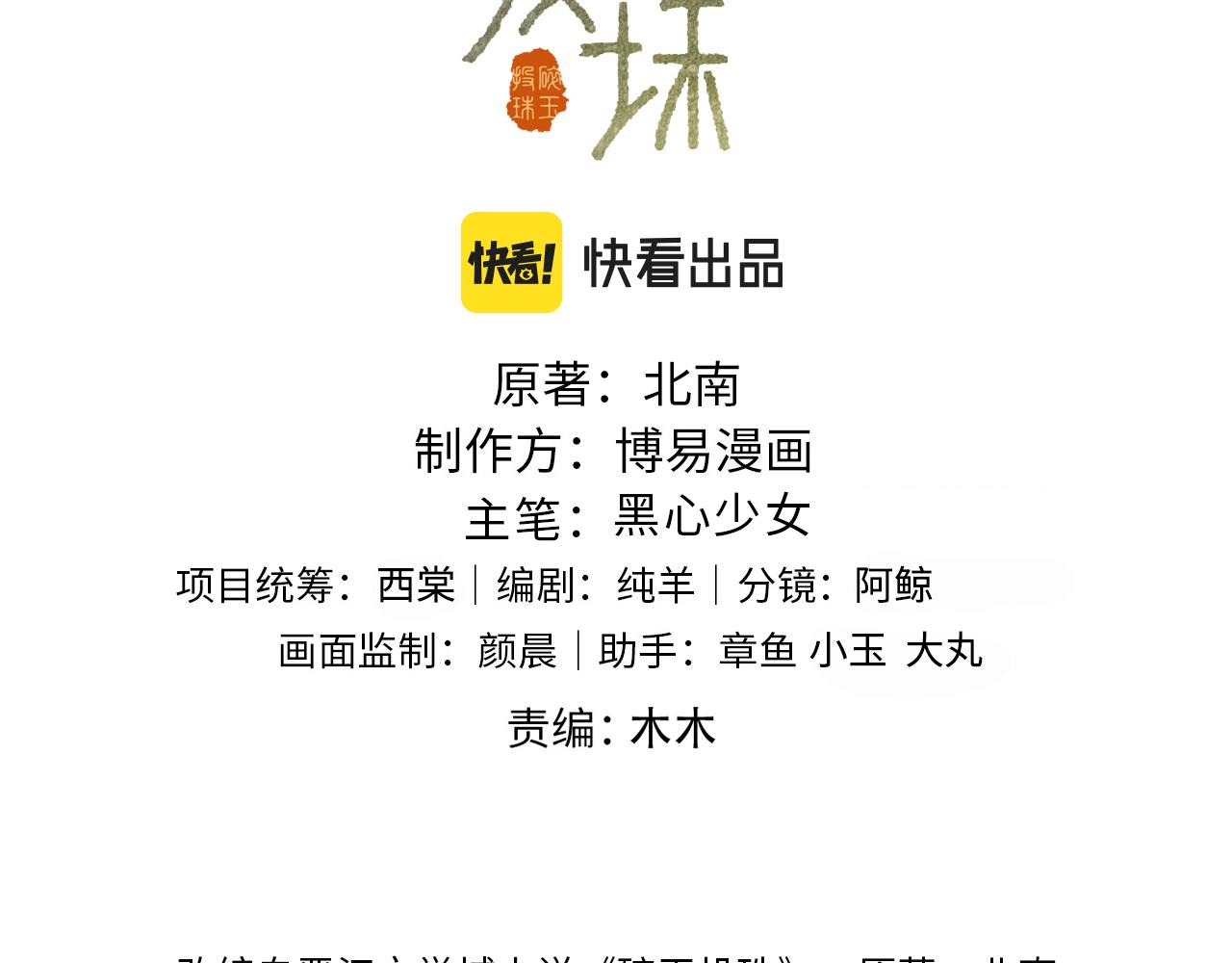 第82话 你、你脸红什么？2