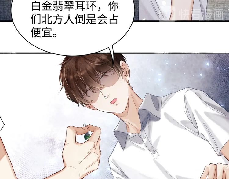 第3话 作弄与考验13