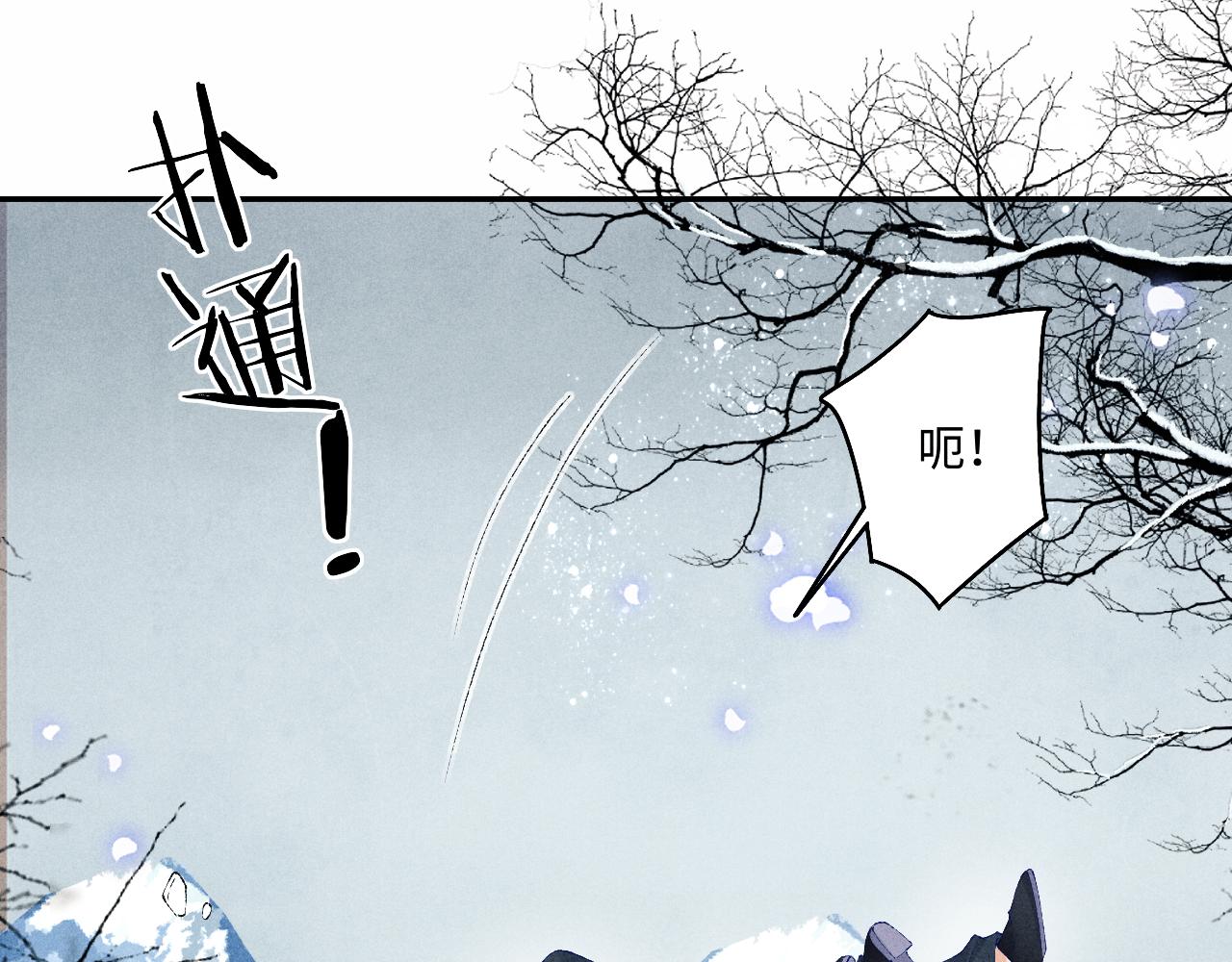 第109话 雪地名场面！86