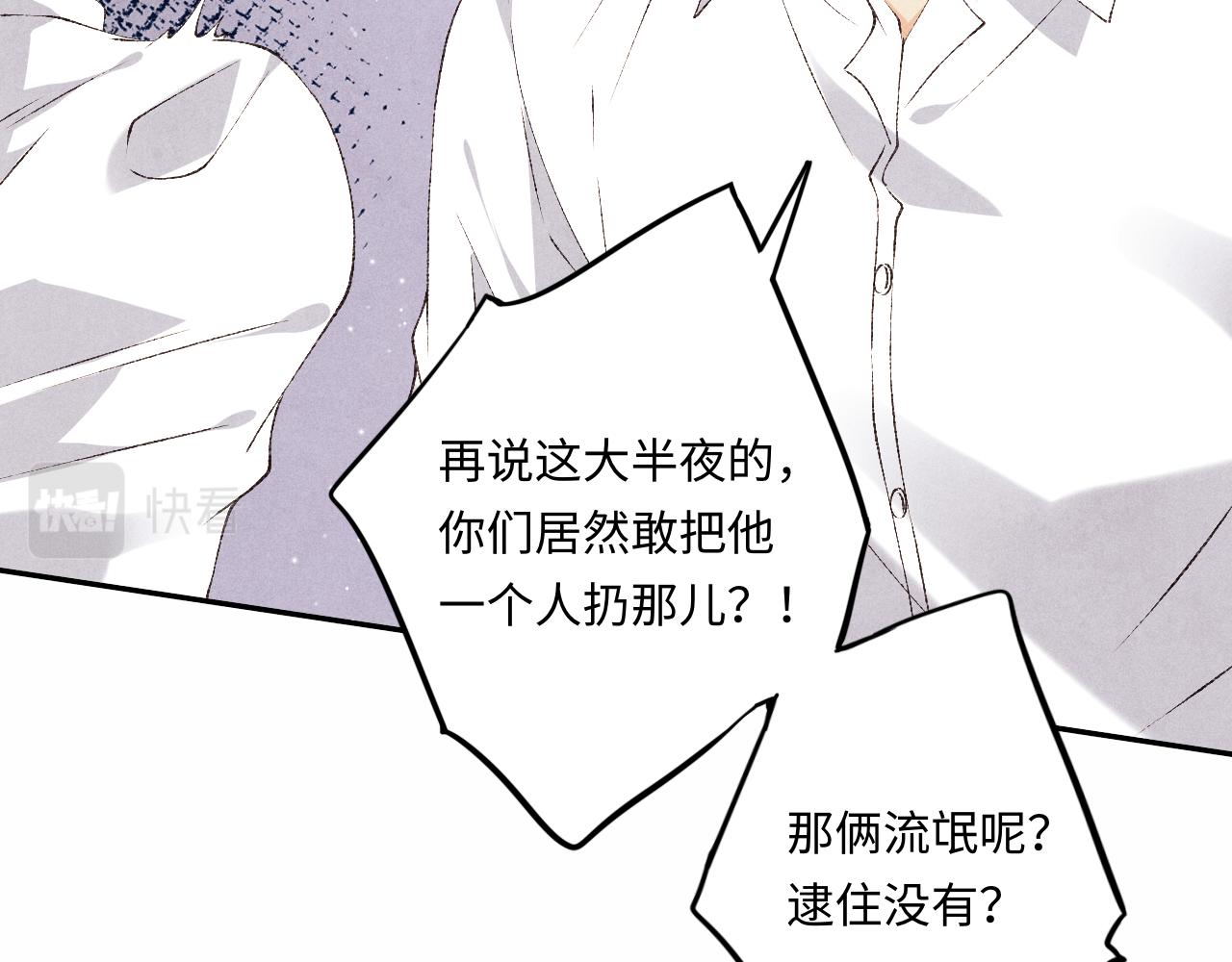 第56话 师哥抱回软糯珍珠55