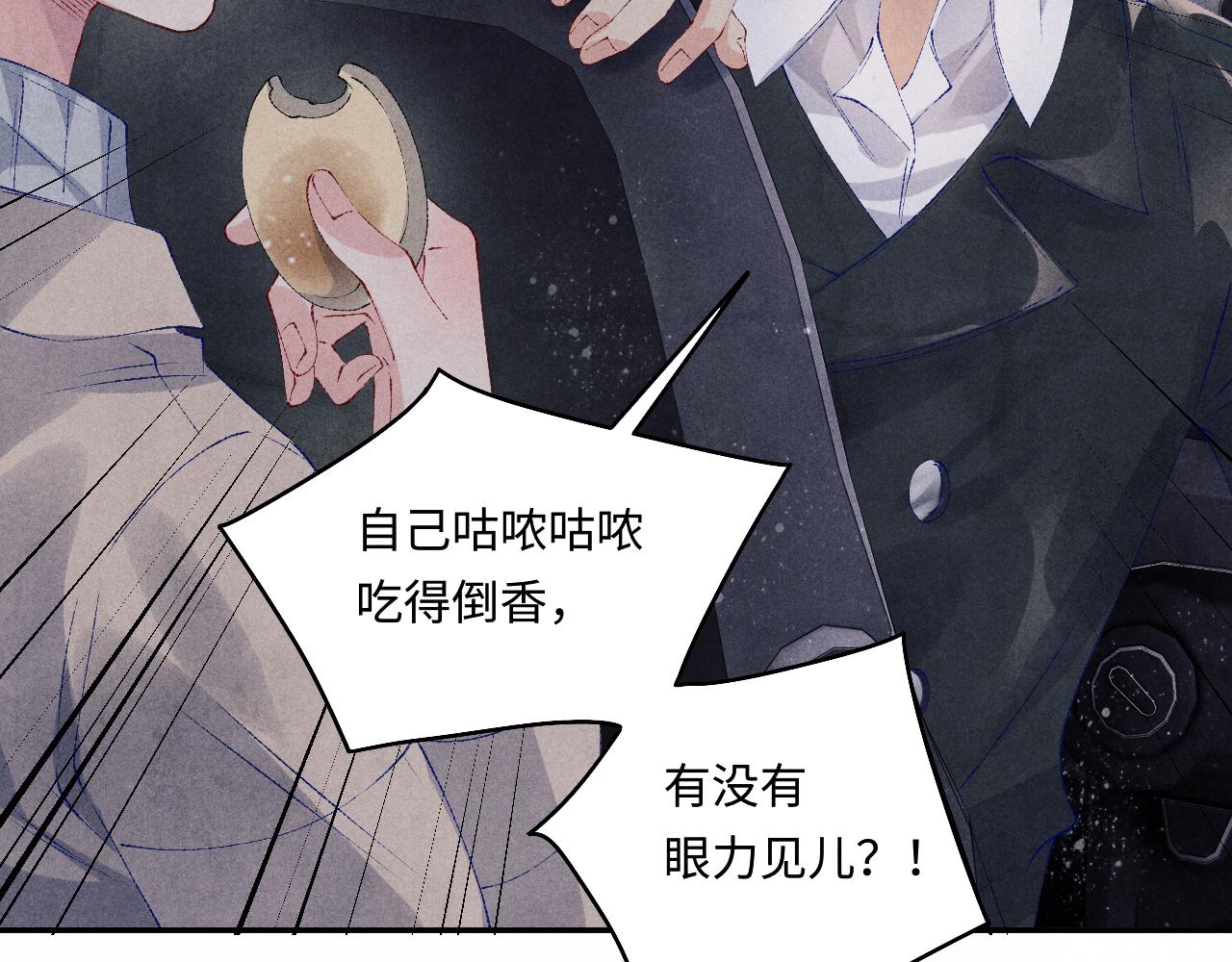 第105话 丁汉白吃醋要礼物15