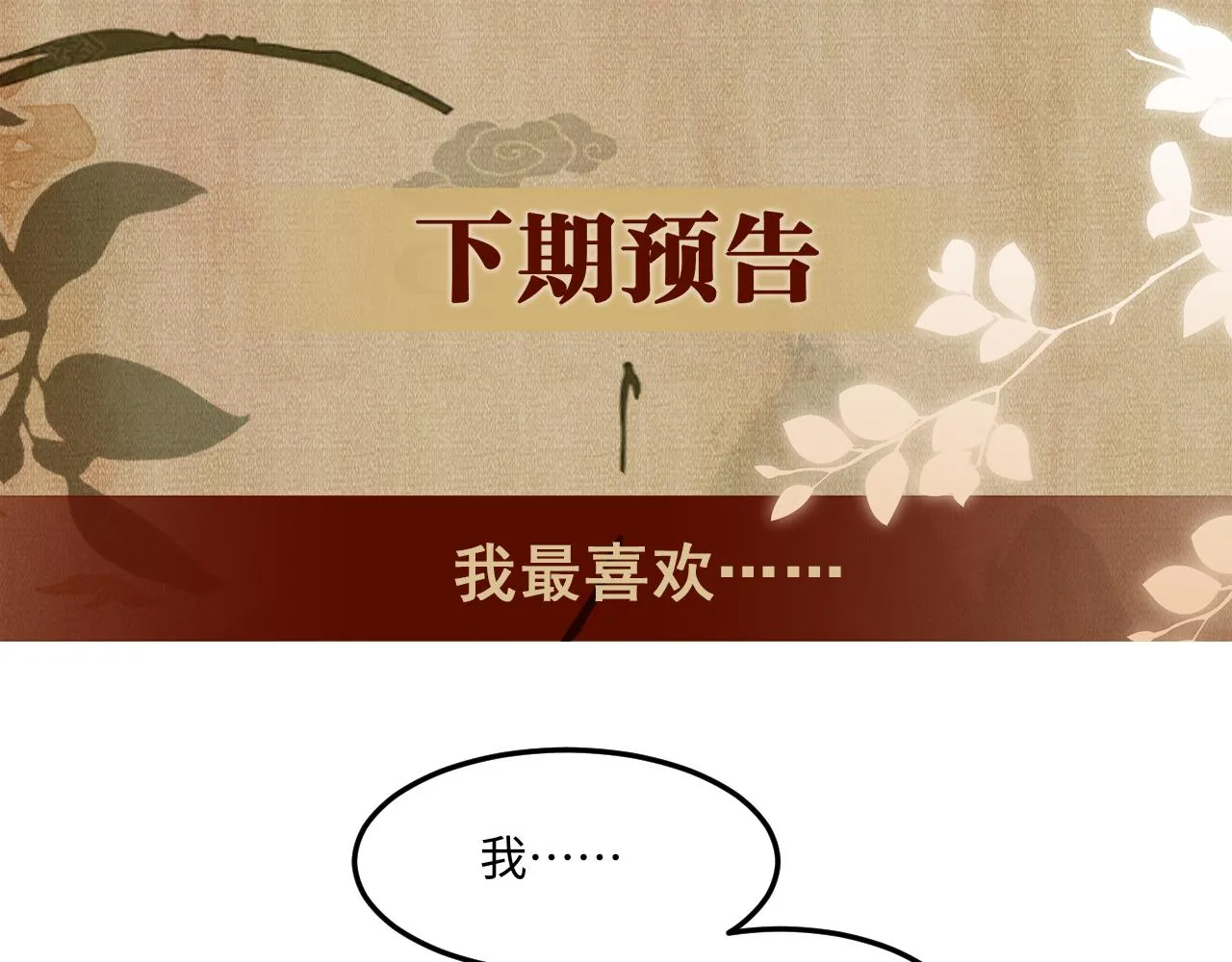 第159话 我有的都给你89