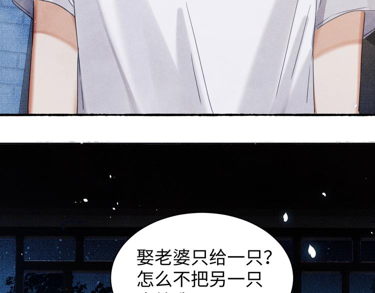 第3话 作弄与考验10