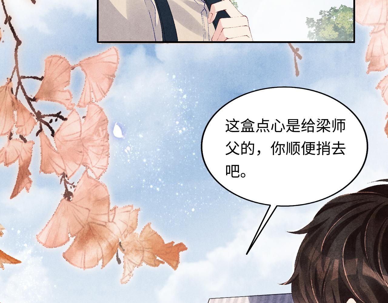 第113话 强势告白43