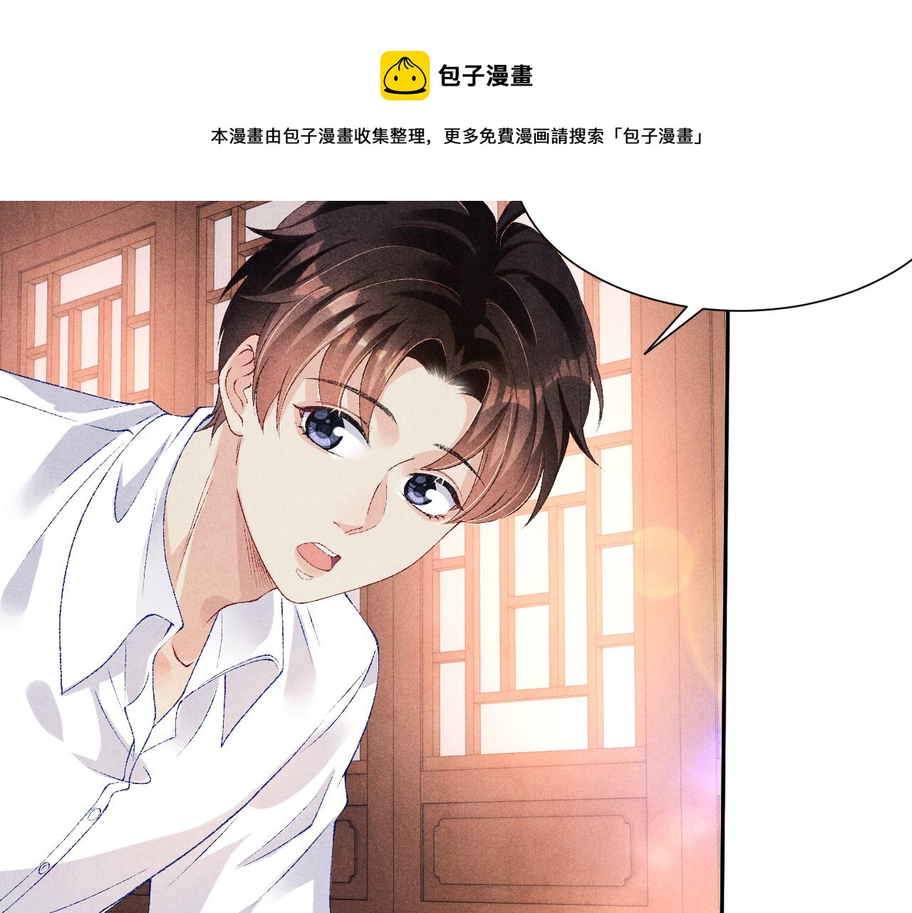 第57话 师哥给珍珠出气！48