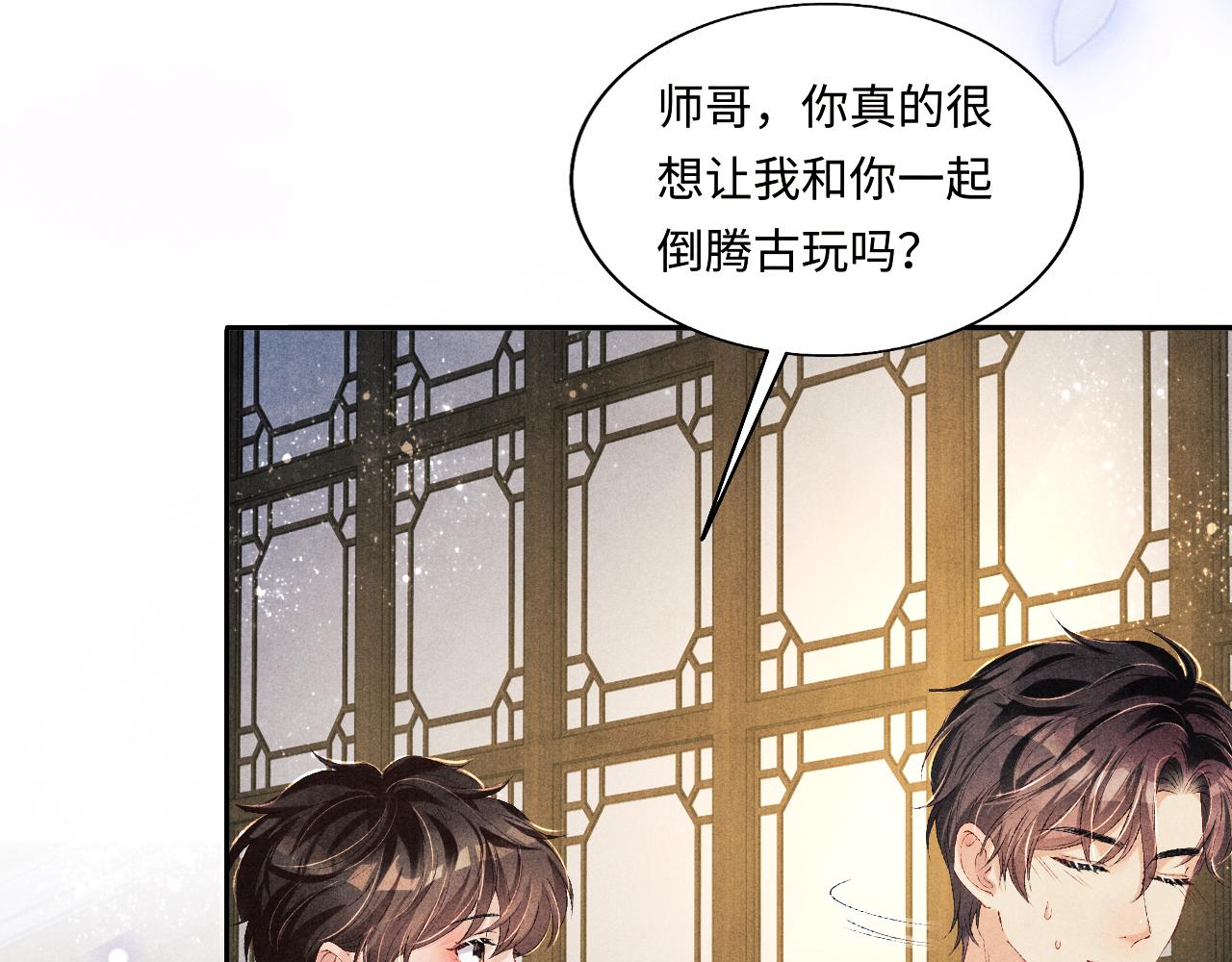 第96话 珍珠，还真的是颗珍珠68
