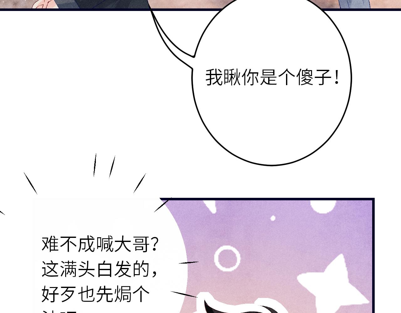 第61话 师哥有女朋友了？34