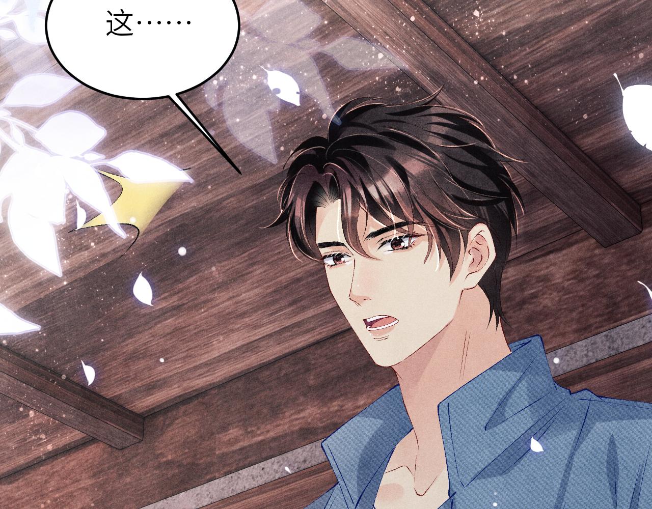 第94话 珍珠掉马！31
