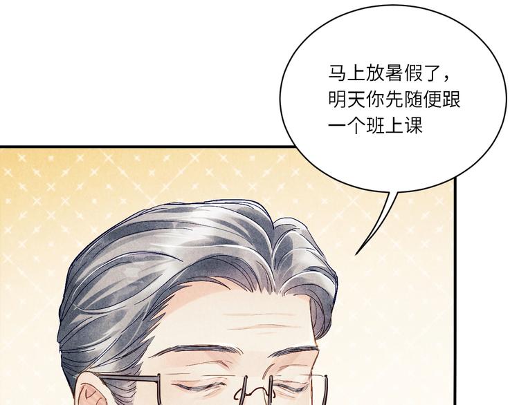 第8话 给我系扣22