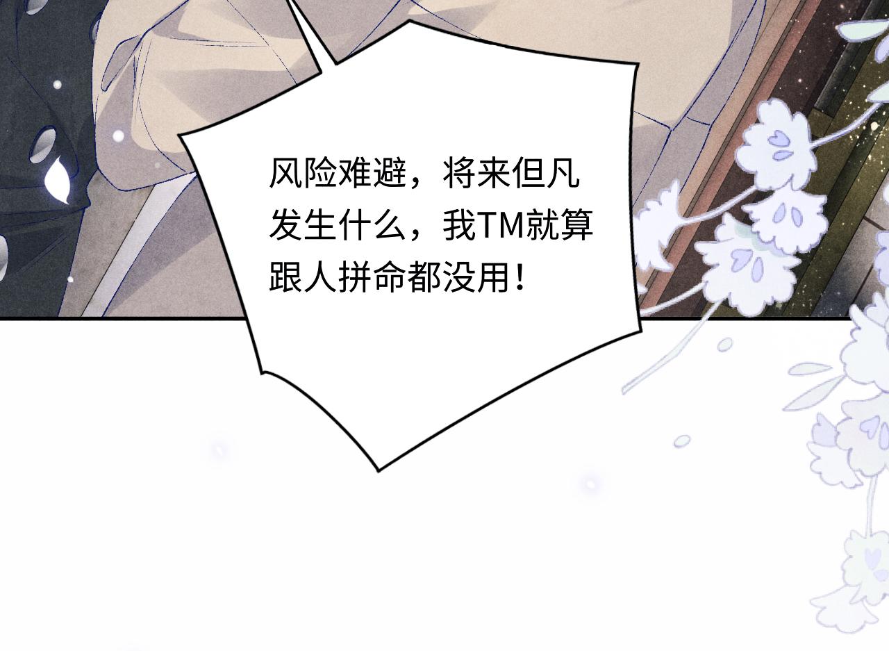 第108话 丁汉白发疯？63