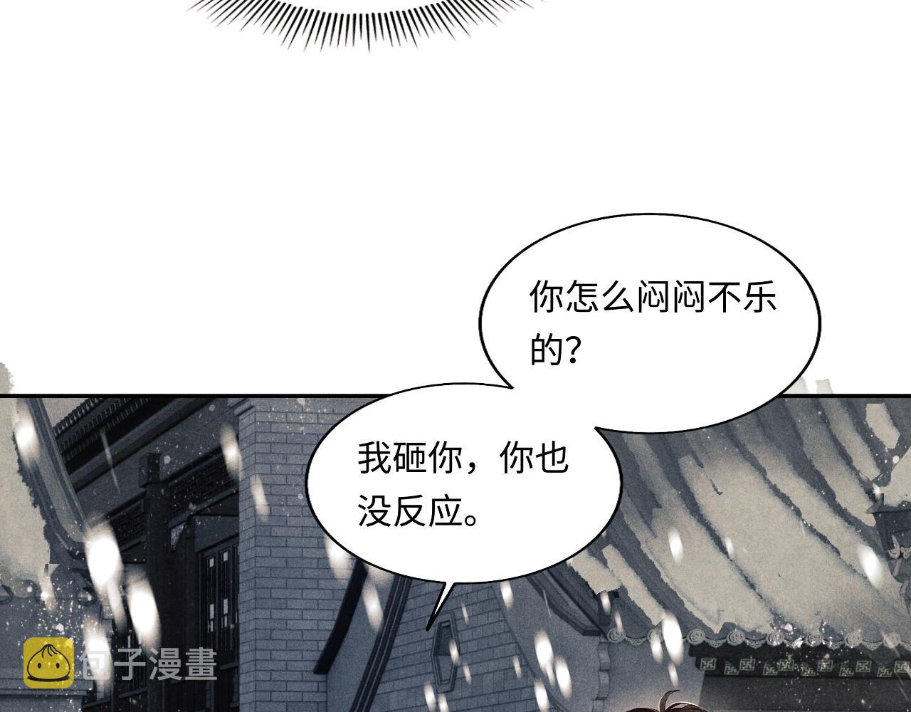 第126话 吃醋16