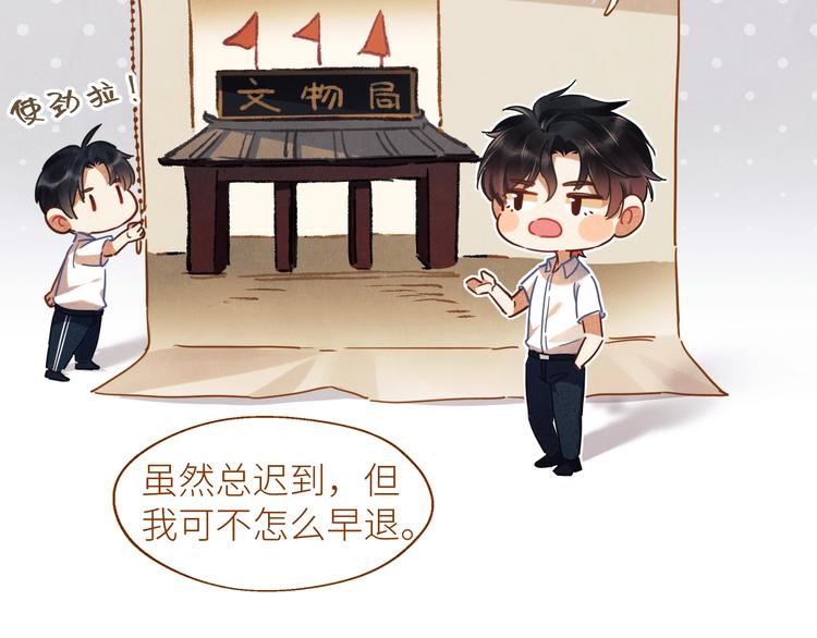 第1话 干脆就叫……纪珍珠？220