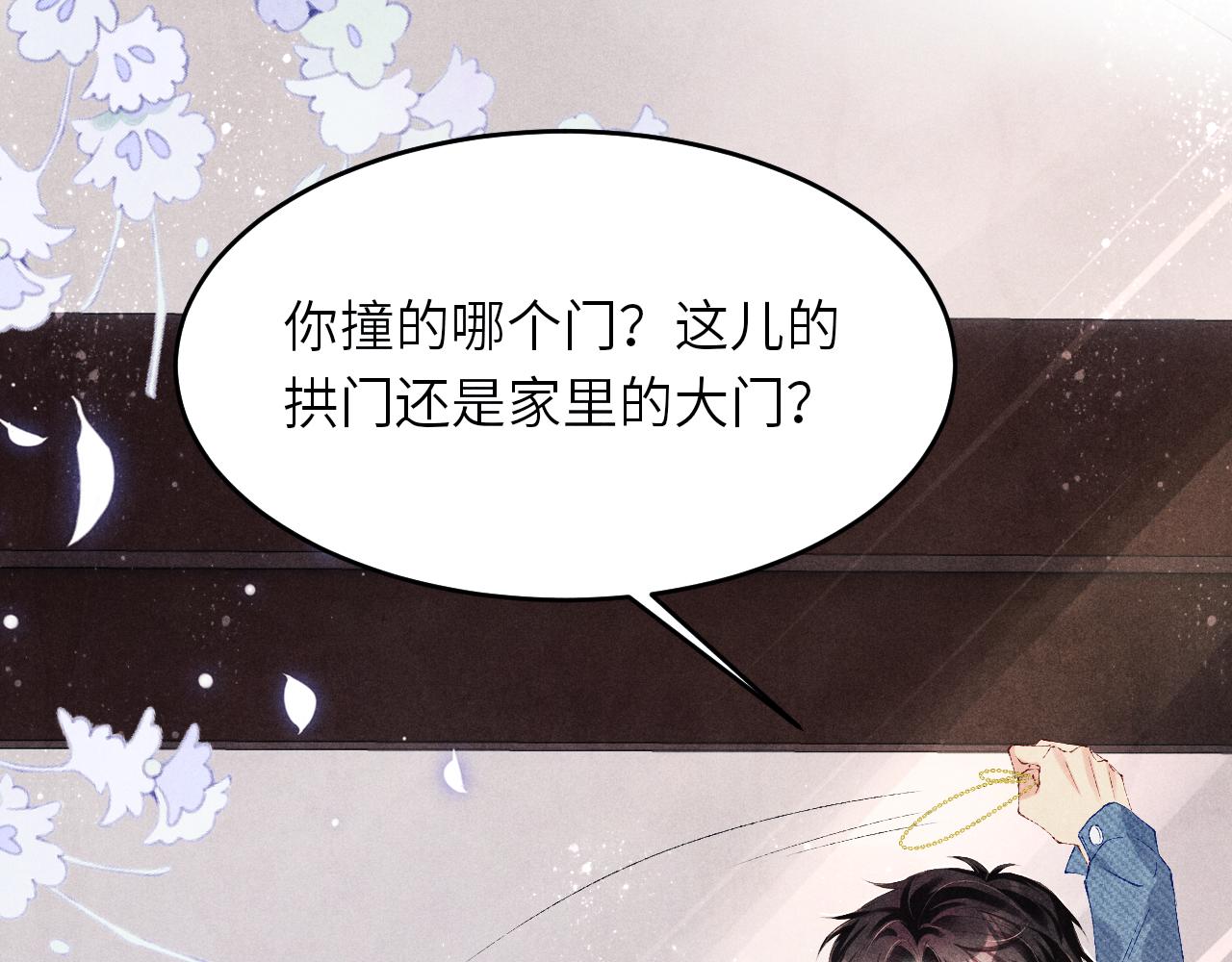 第94话 珍珠掉马！98
