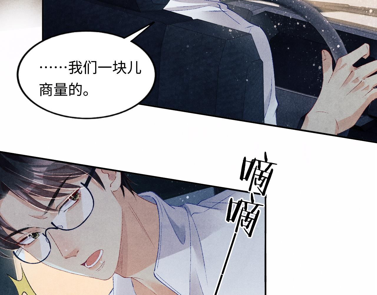 第55话 师哥温柔护妻44