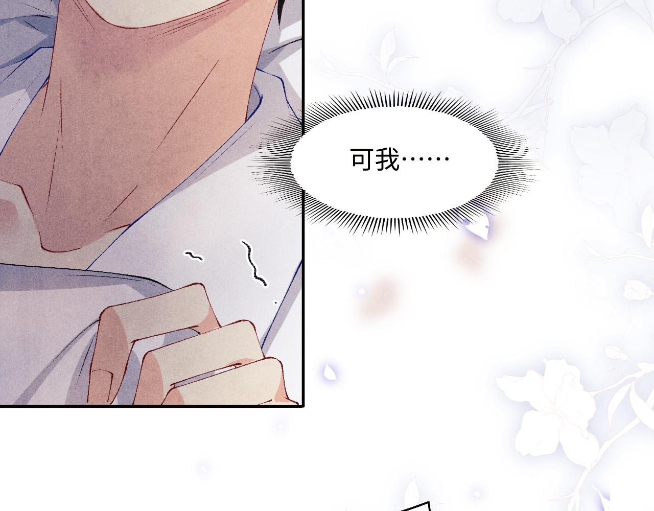 第126话 吃醋88