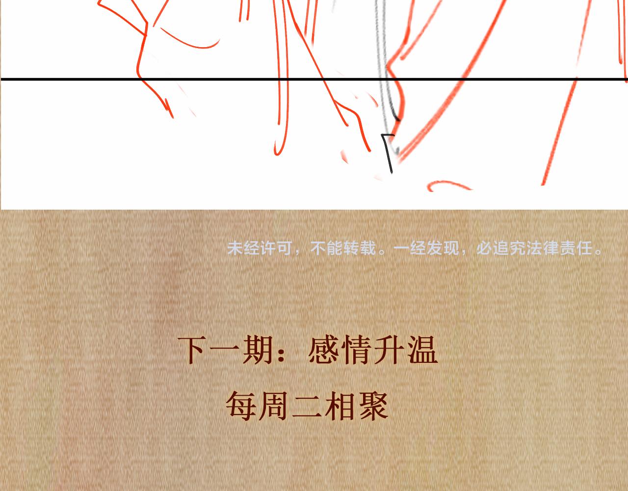 第94话 珍珠掉马！113