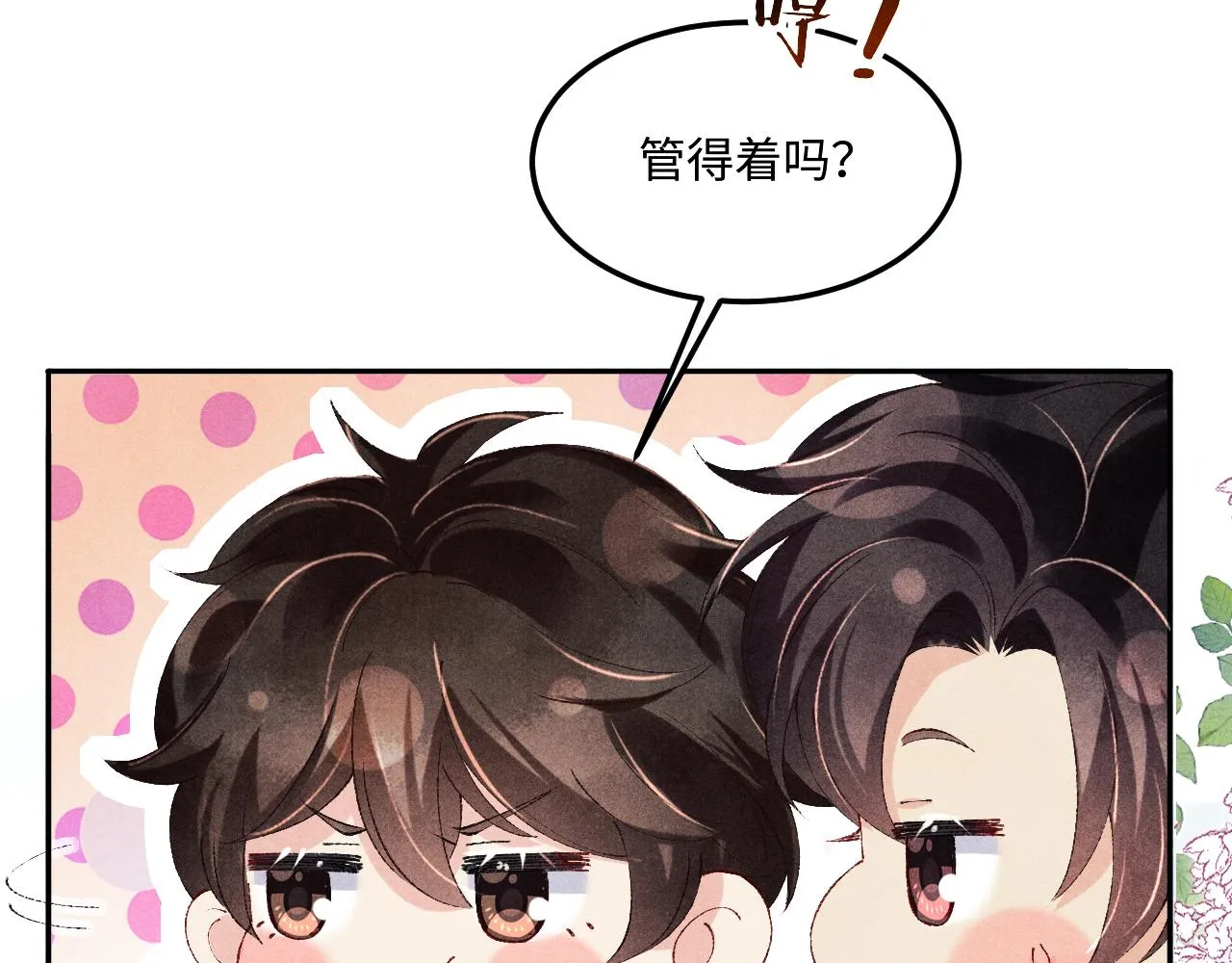 第158话 珍珠被嫌弃48