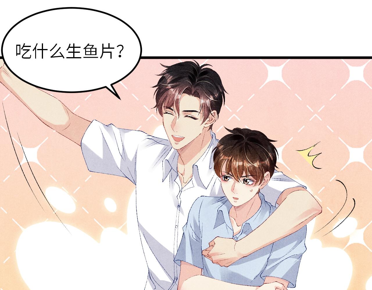 第48话 跟我和好24