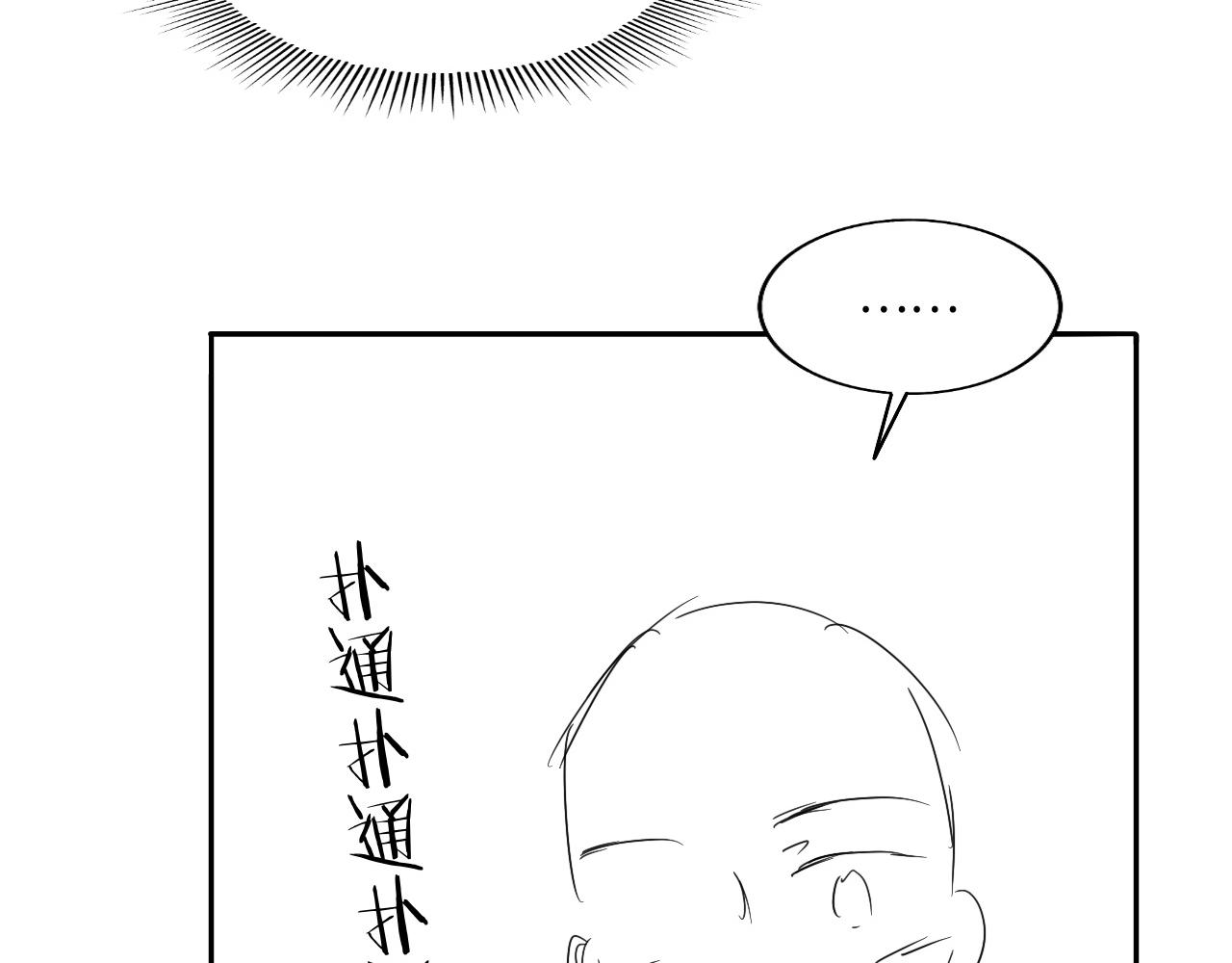 第122话 只能对你好94
