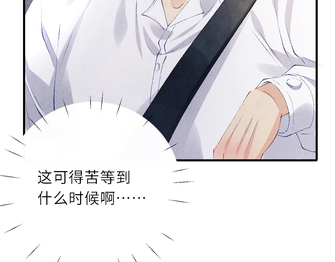 第88话 到底是谁做的？！71