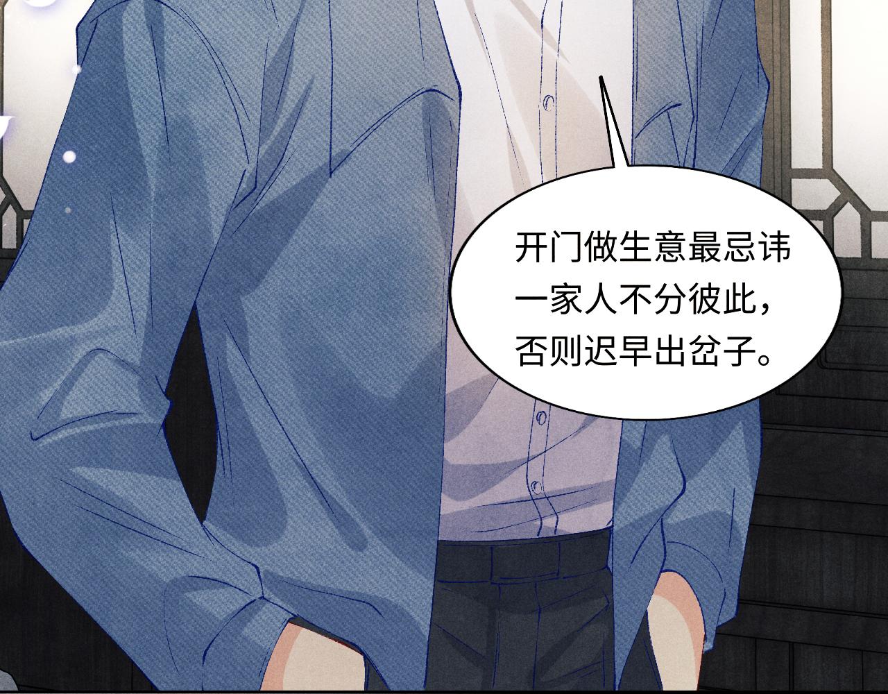 第130话 给你买西装28