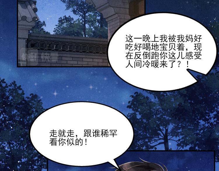 第32话 一切尽在不言中5