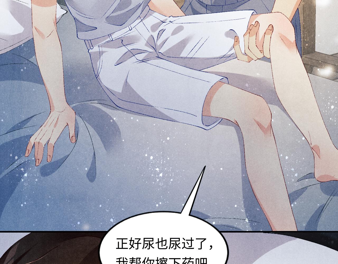 第58话 师哥，我想上厕所83