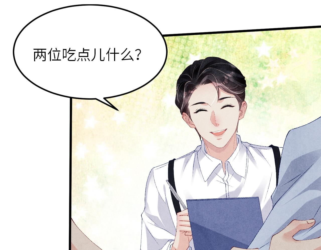 第48话 跟我和好28