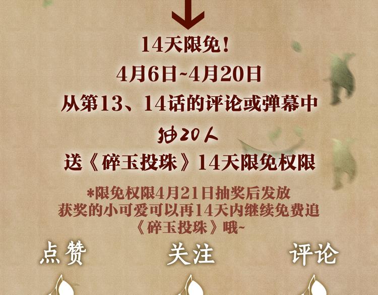 第13话 明天师哥送你94