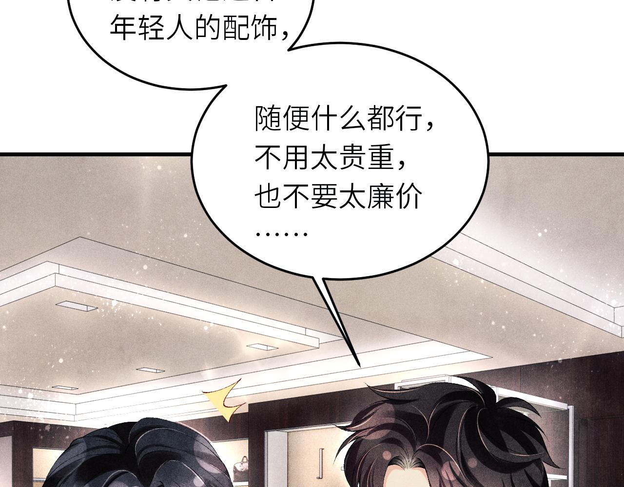 第93话 珍珠的小心思64