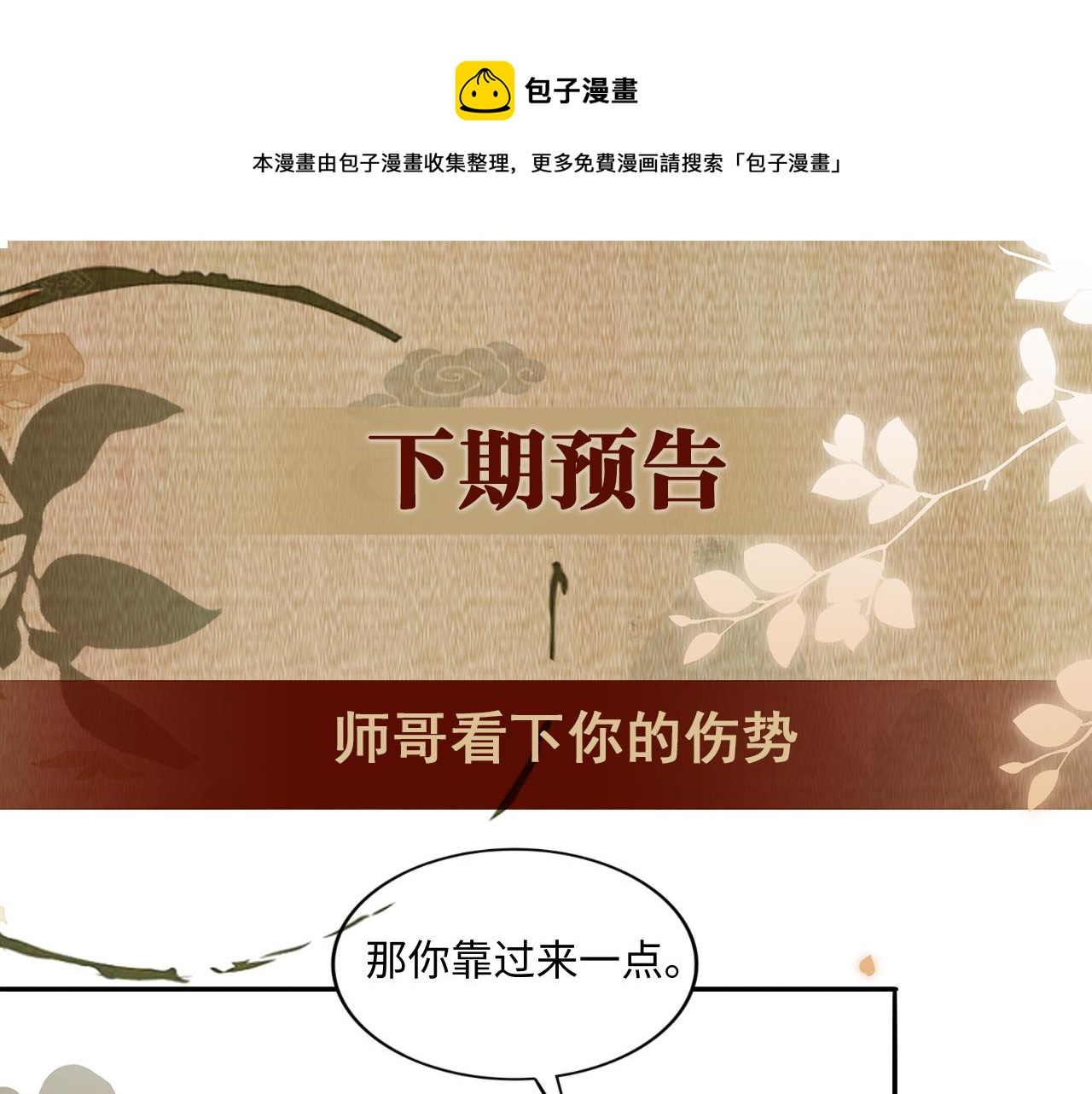 第59话 珍珠送师哥玫瑰印章88