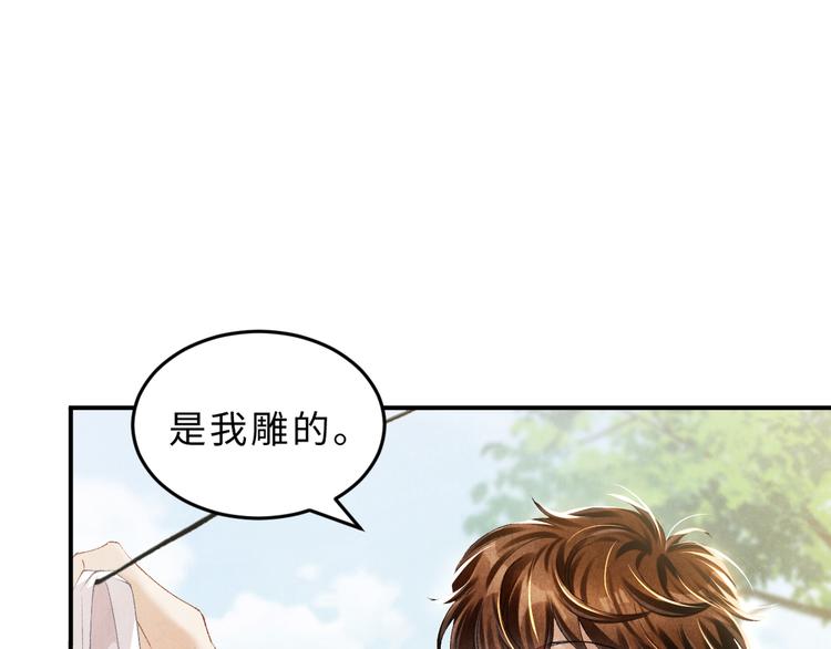 第16话 纪珍珠长得真好看21