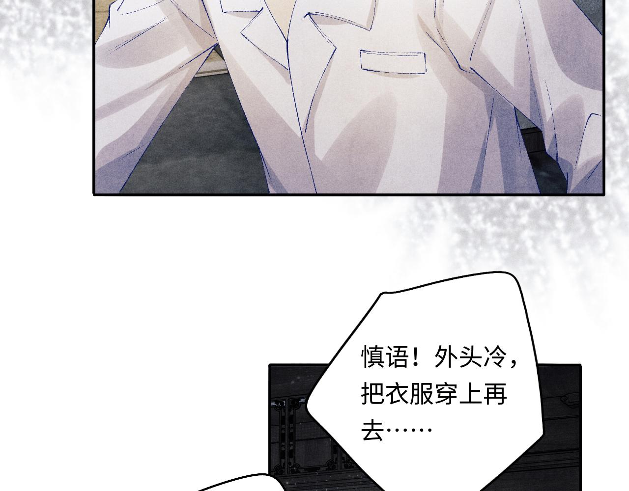 第131话 丁汉白出车祸了？！53
