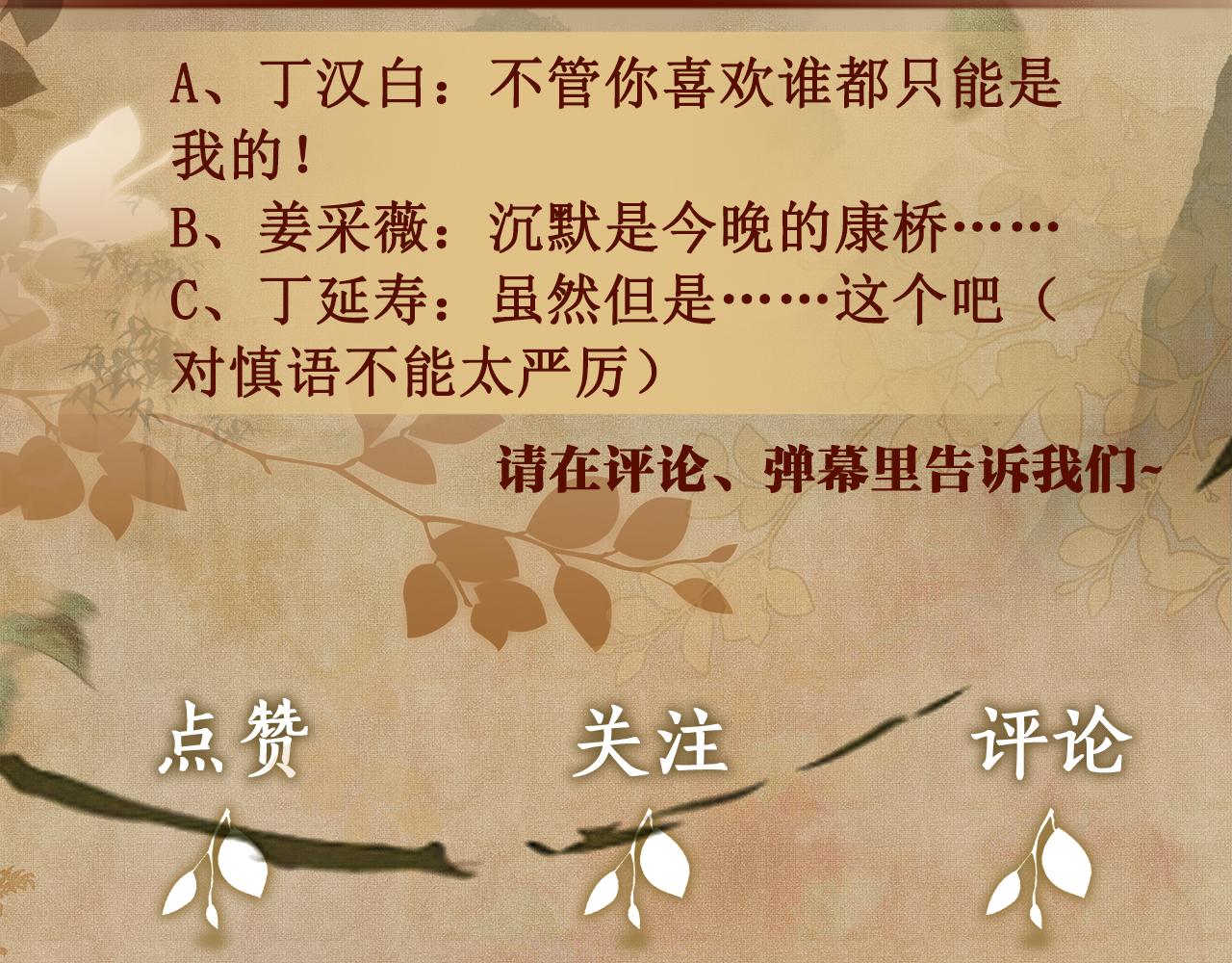 第111话 珍珠的回答118