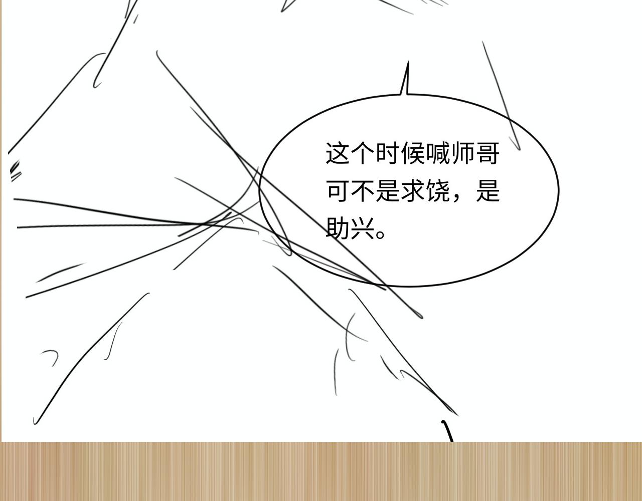 第134话 犹抱琵琶半遮面97