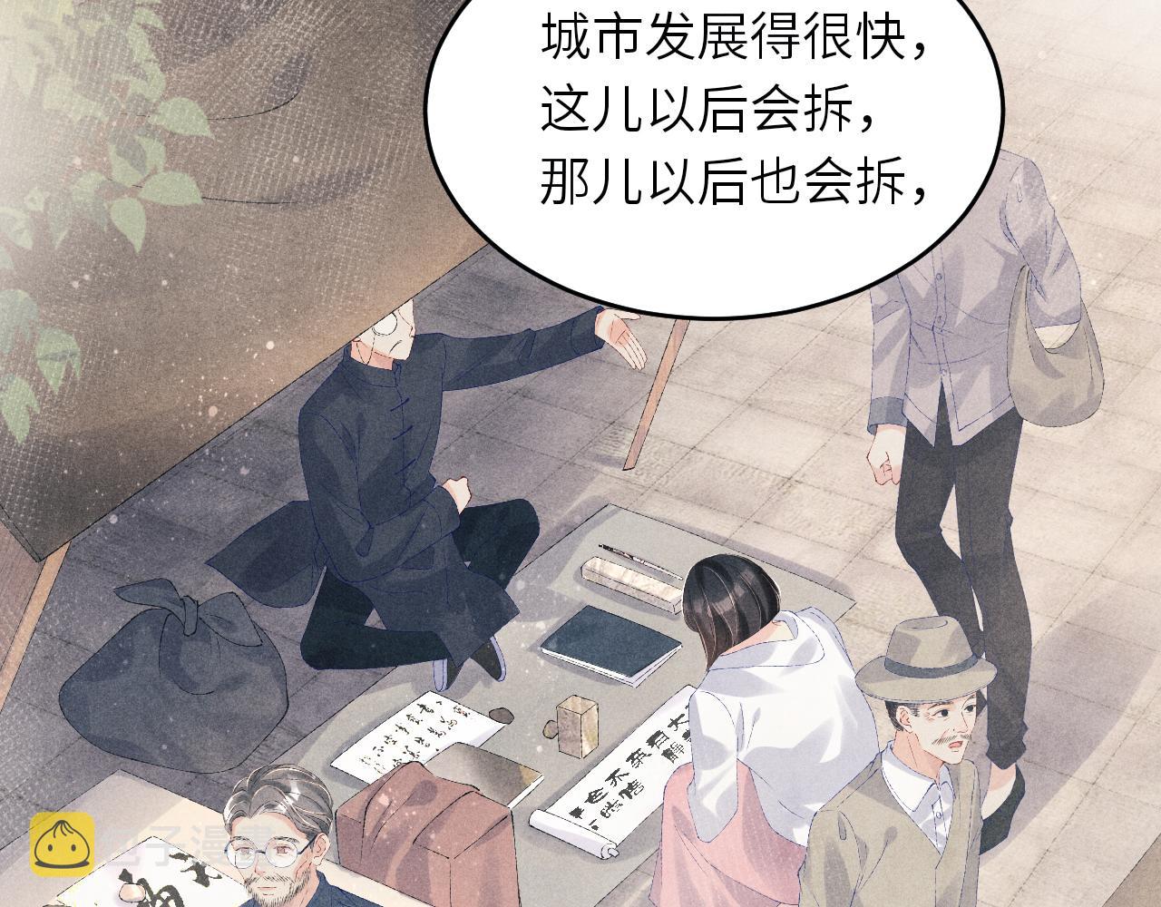第84话 晚上我陪你？69