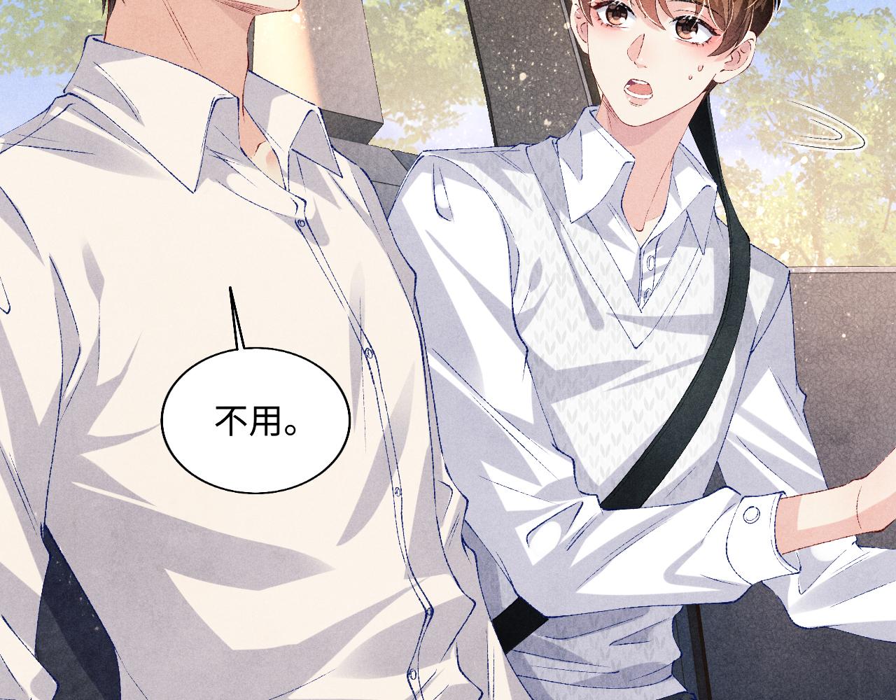第71话 丁汉白教珍珠开车30