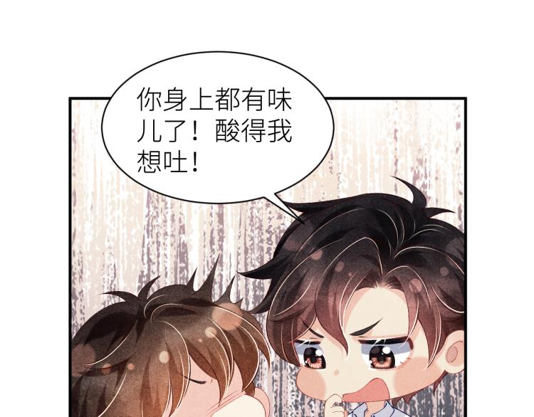 第33话 师哥好好‘管教’你45