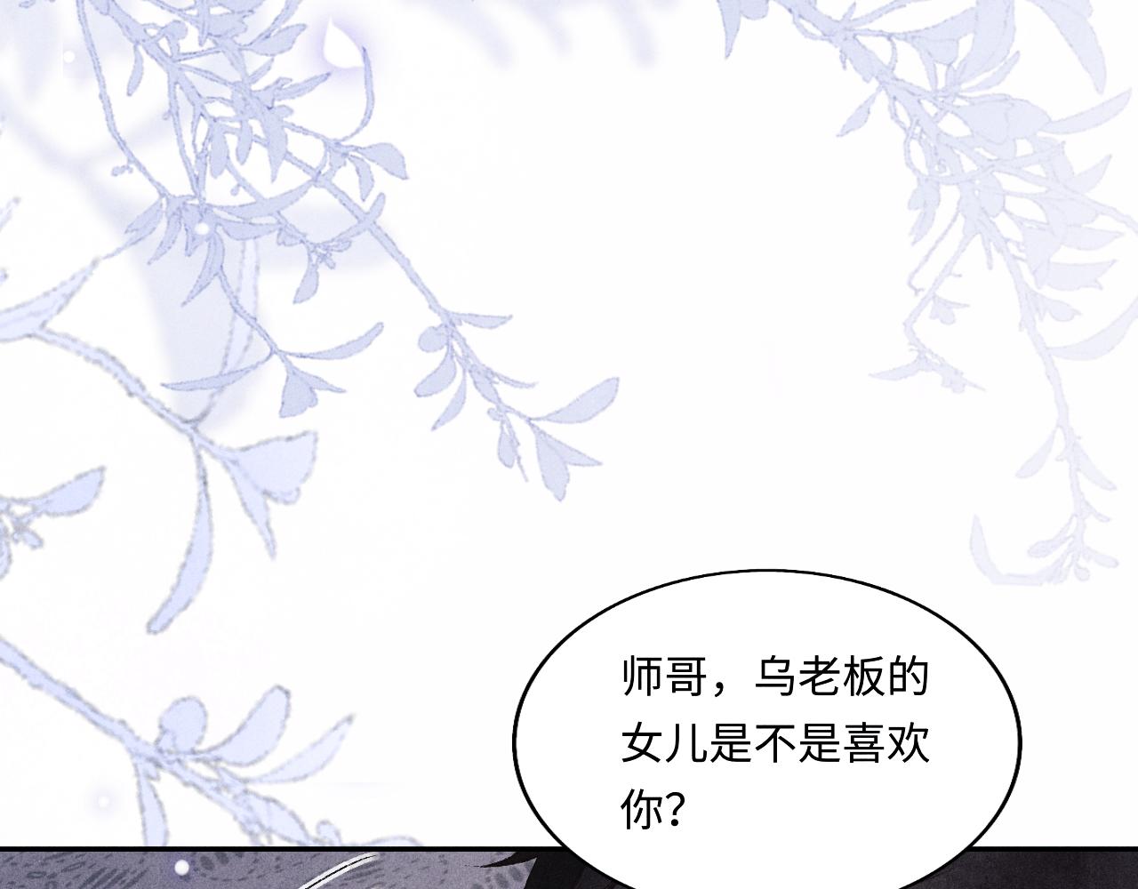 103话 耍流氓？！88