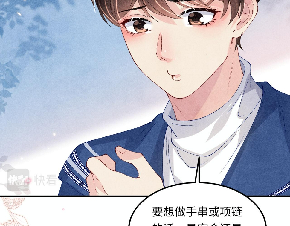 第153话 做戒指？送我？70